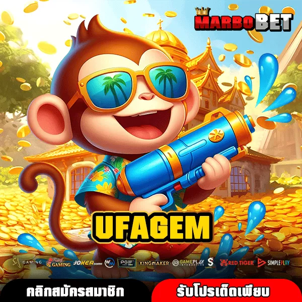 UFAGEM เว็บสล็อตแท้คุณภาพ ฝากถอนเร็ว เกมแตกไว จ่ายจริงทุกยอด