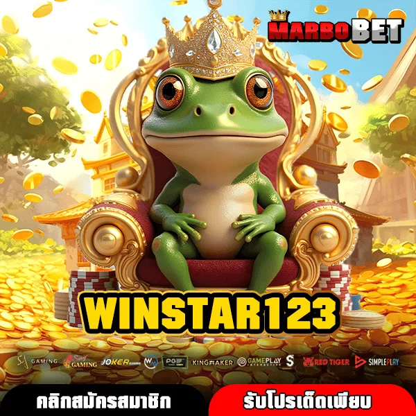 WINSTAR123 เกมสล็อตสุดปัง แตกไว จ่ายกำไรรวดเร็วแบบไม่ต้องรอนาน