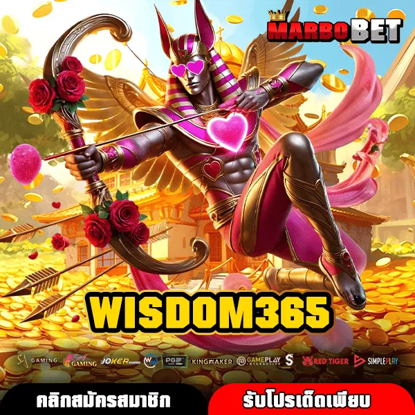 WISDOM365 สล็อตเว็บใหญ่คุณภาพสูง แตกดีทุกเกม เล่นแล้วได้เงินชัวร์