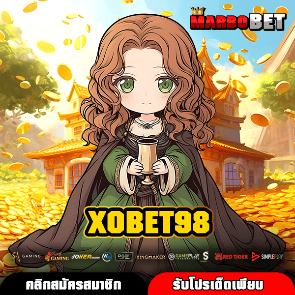XOBET98 สล็อตเว็บตรงรวมค่าย ระบบไว รองรับมือถือทุกระบบ
