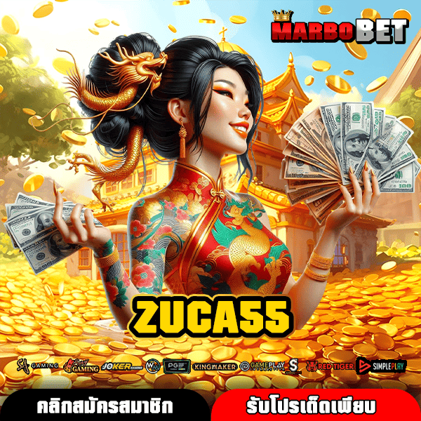 ZUCA55 เว็บตรงเกมสล็อตทำเงินแห่งอนาคต เทคนิคหาเงินผ่านมือถือสุดล้ำ