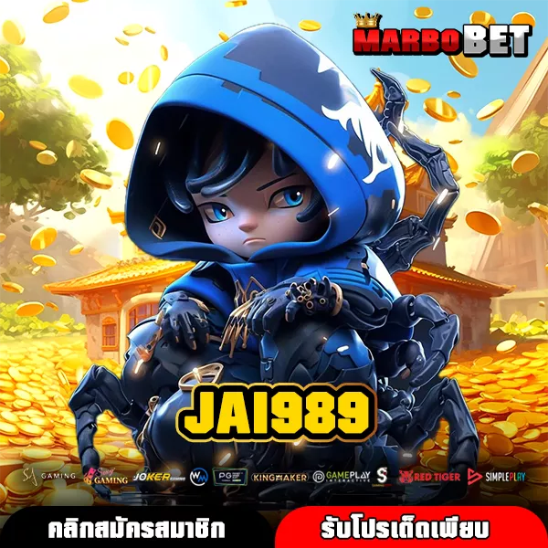 JAI989 ผู้นำสายทำเงินของแท้ ลิขสิทธิ์ตรงจากต่างประเทศ