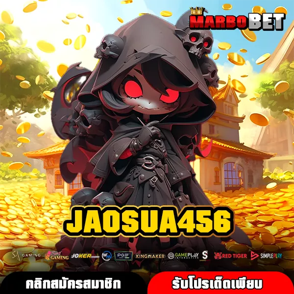 JAOSUA456 เว็บใหม่ทุนต่ำ แต่ทำกำไรได้หนักแบบไม่มีสะดุด